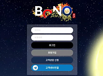 먹튀확정 먹튀사이트 <보노 BONO>