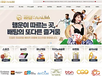 먹튀확정 먹튀사이트 <라움 RAUM>