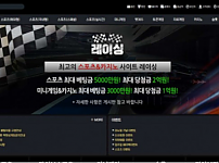 사설토토사이트 <레이싱 RACING>