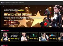 먹튀확정 먹튀사이트 <아이온 AION>