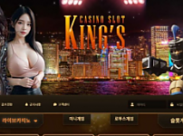 사설토토사이트 <킹스 KING'S CASINO>