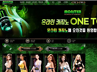 먹튀확정 먹튀사이트 <몬스터 MONSTER>