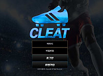 사설토토사이트 <클리트 CLEAT>