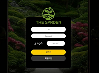 사설토토사이트 <더가든 THE GARDEN>