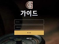 사설토토사이트 <가이드 GUIDE>