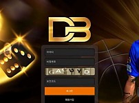 사설토토사이트 <디비 DB>