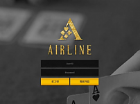 사설토토사이트 <에어라인 AIRLINE>