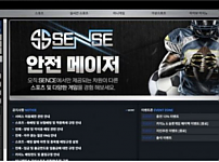 사설토토사이트 <센스 SENSE>