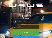 사설토토사이트 <우루스 URUS>