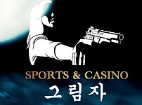 사설토토사이트 <그림자 SHADOW>