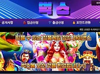 사설토토사이트 <벅스 BUGS>