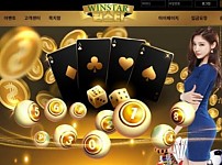 사설토토사이트 <윈스타 WINSTAR>