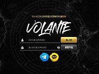 사설토토사이트 <볼란테 VOLANTE>