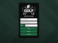 먹튀확정 먹튀사이트 <골프 GOLF>