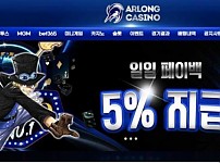 사설토토사이트 <아론 ARLONG>