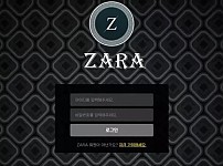 먹튀확정 먹튀사이트 <자라 ZARA>