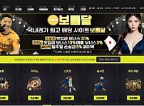 먹튀확정 먹튀사이트 <보름달>