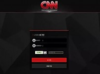 먹튀확정 먹튀사이트 <씨앤앤 CNN>