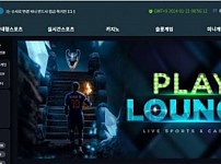 사설토토사이트 <플레이라운지 PLAYLOUNGE>