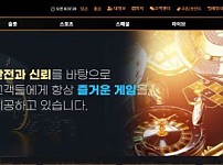 사설토토사이트 <인벳 INBET>