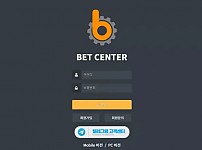 먹튀확정 먹튀사이트 < 벳센터 BETCENTER >