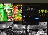 먹튀확정 먹튀사이트 < 오가닉 ORGANIC >