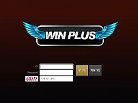 먹튀확정 먹튀사이트 < 윈플러스 WINPLUS >