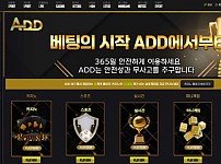 사설토토사이트 < 애드 ADD >