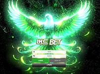 사설토토사이트 < 버드벳 버드BET >