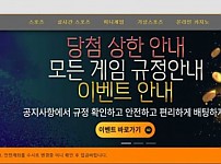 사설토토사이트 < 펫벳 PETBET >