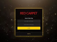 먹튀확정 먹튀사이트 < 레드카펫 RED CARPET >