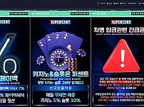 먹튀확정 먹튀사이트 < 퍼센트 PERCENT >